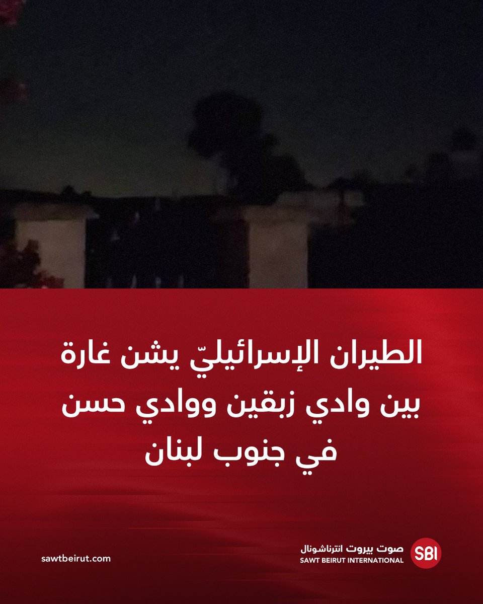 Israeli air force launches raid between Wadi Zebqin and Wadi Hassan in southern Lebanon