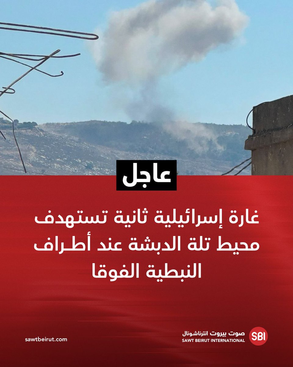 Second Israeli raid targets area around Jabal al-Debsheh near Nabatieh al-Faqa