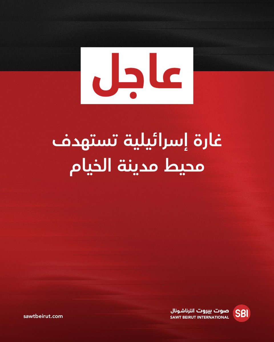Israeli strike targets area around Khiam town